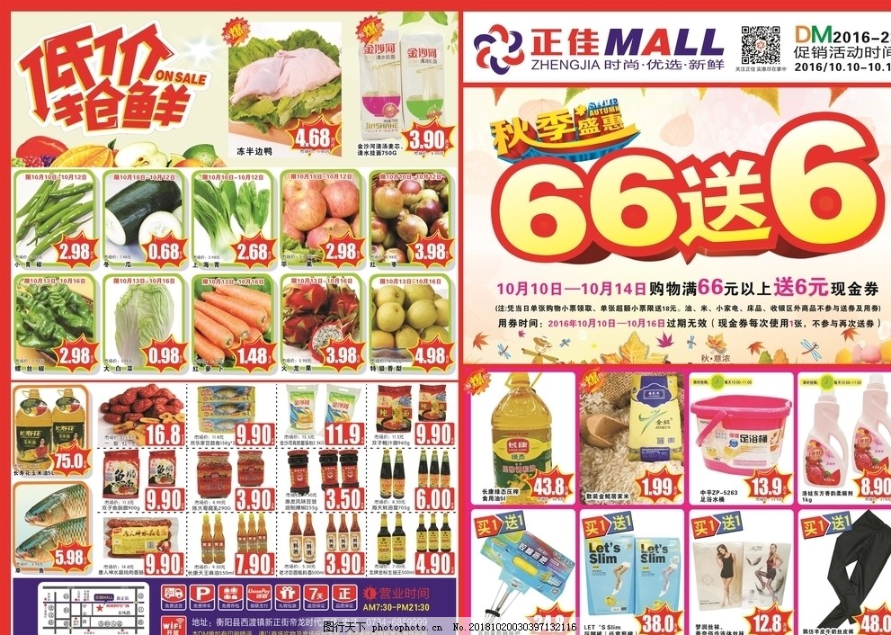 超市百貨促銷活動如火如荼，實惠與驚喜并行